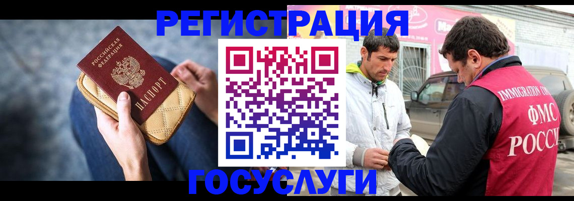временная регистрация гарантия в Валуйках