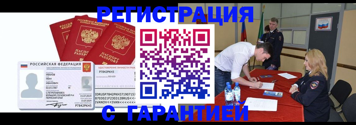 прописка в квартире в Валуйках