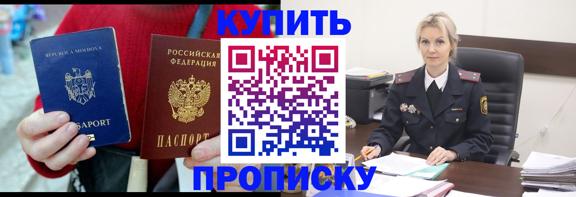 регистрация для школы в Валуйках