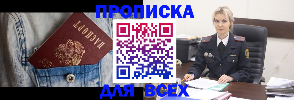 где прописаться в Валуйках