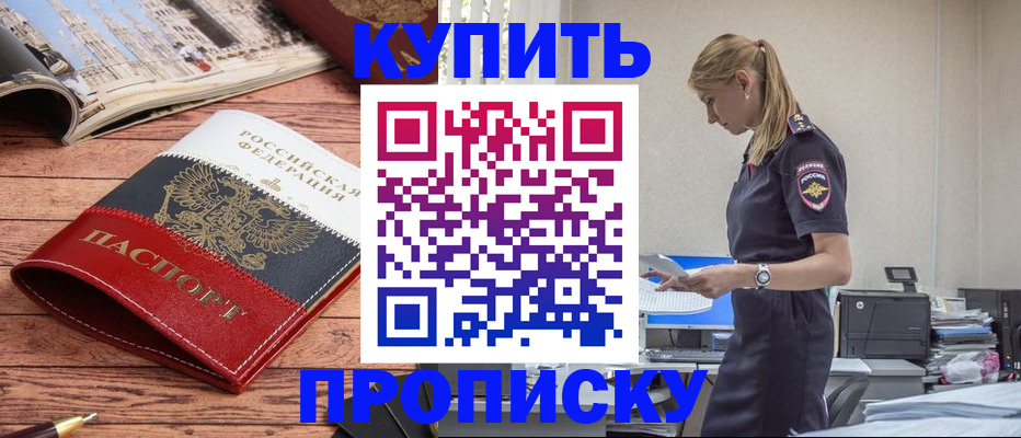 временная регистрация надежно в Валуйках