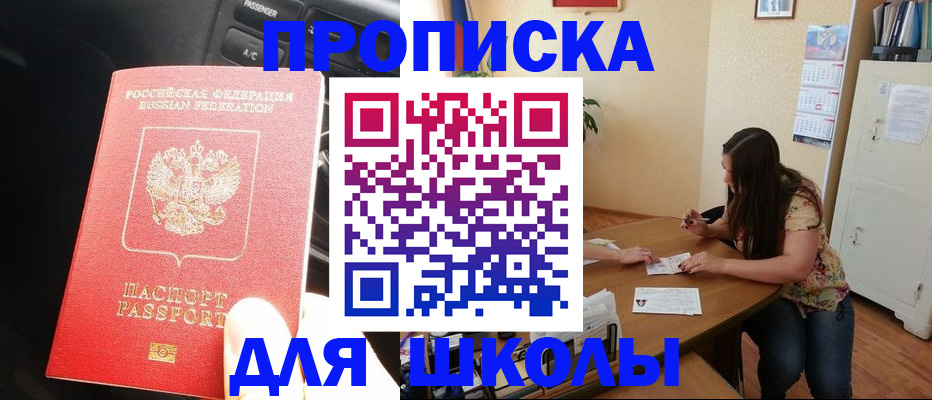 временная регистрация гарантия в Валуйках