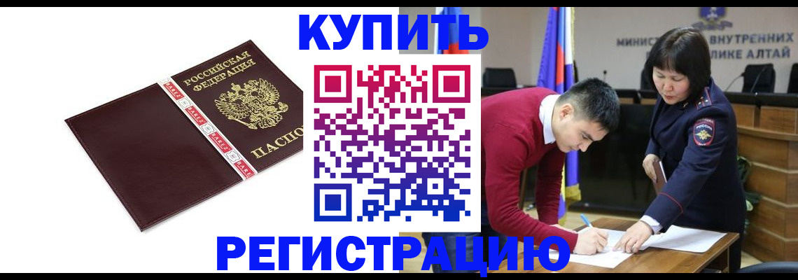 прописка для школы в Валуйках