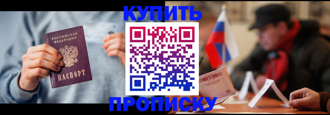 временная регистрация гарантия в Валуйках