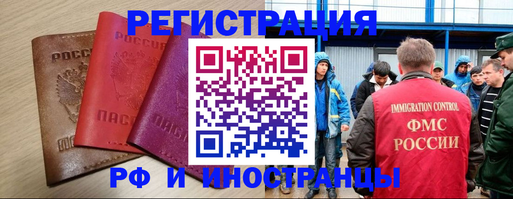 временная регистрация купить в Валуйках