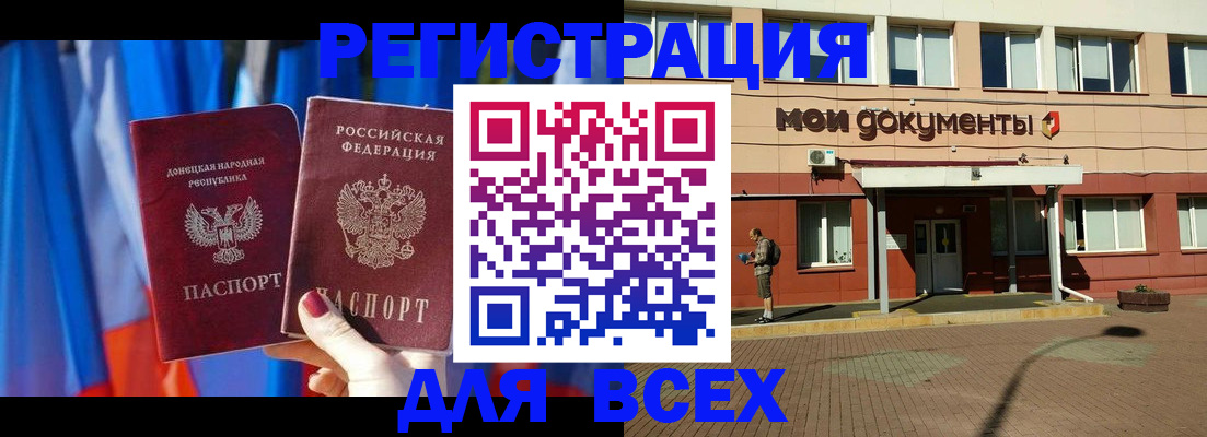 временная регистрация собственник в Валуйках